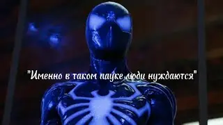 Человек Паук || Трибьют