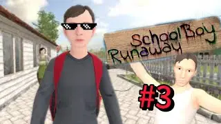 Я реально забежал!!! Игра schoolboy runaway прохождение!!!