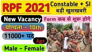 RPF New Recruitment 2021 || RPF Constable Vacancy Update 2020-21 Full Information RPF Bharti 2021