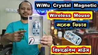 WiWU crystal magnetic wireless mouse 🔥 এক মাউসেই এতো ফিচার 🔥 WiWU WM105 Rechargeable Wireless Mouse
