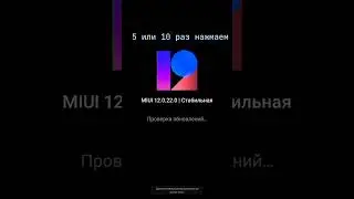 КАК ПОЛУЧИТЬ miui 13.           #miui13 #redmi #Xiaomi