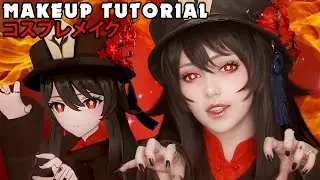 ☆ Hu Tao Cosplay Makeup Tutorial Genshin Impact 原神 ☆