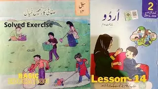 Safai ka Rakhe khayal Class 2 Urdu Lesson 14 | Solved Exercise by Basic Education