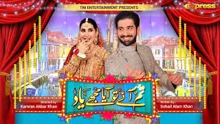 Tum Aye To Aya Mujhay Yaad | Express TV Gold #Telefilm #MuneebButt #AreebaHabib