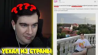 БРАТИШКИН УЕХАЛ ИЗ СТРАНЫ? ИНФОПОВОД ИЗ ВОЗДУХА