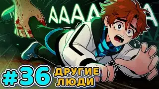 Lp. Последняя Реальность #36 СТРАШНАЯ НОЧЬ • Майнкрафт