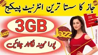 jazz internet package | jazz packages | jazz net pacakges | jazz net pkg | jazz whatsapp packages