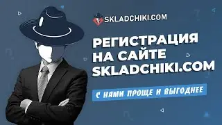 Регистрация на сайте Skladchiki.com! Складчи ки складчик складчина вход. Зеркало сайта складчина