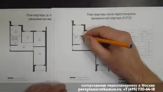 Перепланировка трехкомнатной квартиры в доме серии КОПЭ, часть 1