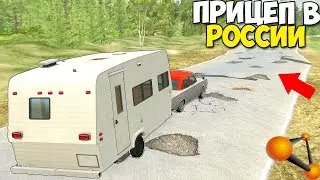 ТЕСТ На ПРОЧНОСТЬ Для ПРИЦЕПОВ - BeamNg Drive