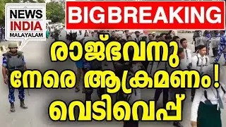 വ്യാപക സംഘര്‍ഷം  | national news update I NEWS INDIA MALAYALAM