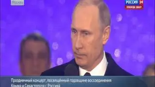 Выступление Владимира Путина на митинге-концерте 