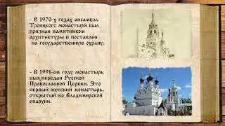 Летопись Мурома  Муромские храмы Свято Троицкий монастырь