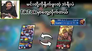 Ace နဲ့ Ya Par Tal ဟီးရိုးလဲဆော့သောအခါ