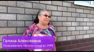 Отзыв клиента из Абакана I XL PIPE значительно выигрывает в сравнении с котельным оборудованием