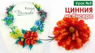Колье 