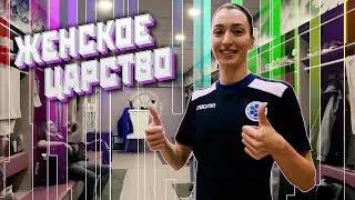 Women's dressing room! Excursion with Eugenia Startseva to the Dinamo-Kazan dressing room!