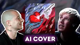 mzlff & Oxxxymiron - снежинка | ai cover | кавер