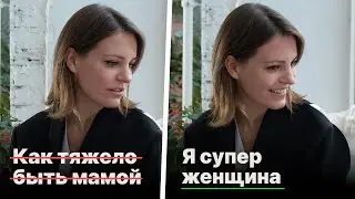 Как сочетать карьеру и материнство / Колосок