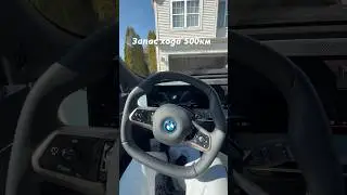 BMW iX 50 Спорный автомобиль