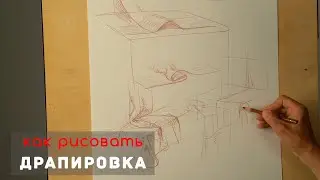 Как рисовать 