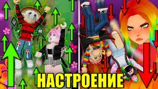 ЭТОТ ТАВЕР УПРАВЛЯЕТ НАСТРОЕНИЕМ!..