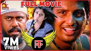 E | Tamil Full Movie | Jiiva, Nayantara, Pasupathy