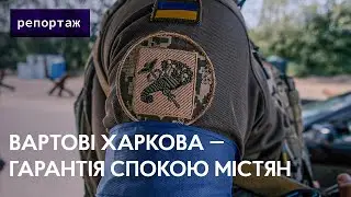 Вартові Харкова: як нацгвардійці працюють на блокпостах | Накипіло