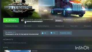 Steam Clnud не синхронизируется