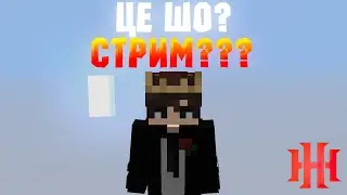 🍀ТЫ ШО СТРИМЕР? ВОТ ЭТО ДА.🍀 Скорее ЗАЛЕТАЙ ЧИТАЮ ЧАТ