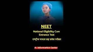 NEET Ka Full Form Kya Hota Hai | #neet #newshorts #fullform