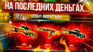 👑 EasyDrop - Выбил самый лучший дроп в 2022 году!