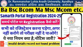 rmlau samarth portal registration rmlau samarth portal registration kaise kare 2024 samarth portal