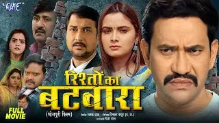 New Film | Rishto Ka Batwara | 