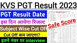 KVS PGT Result 2023 | kvs pgt tgt prt result date 2023 | kvs prt tgt pgt result kaise check kare |