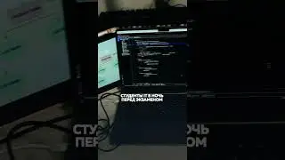 Ночь программиста перед экзаменом  
