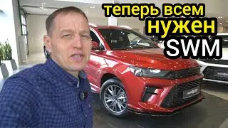 Раскупают прямо на глазах. Теперь всем нужен SWM - итальянец из Китая