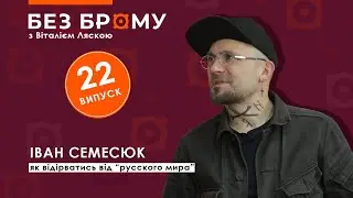 Як відірватись від 