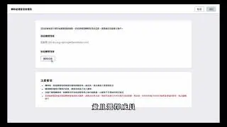 Tutorial: 點點簽新功能：使用者轉移 | 點點簽DottedSign