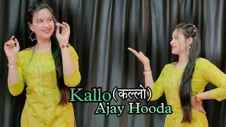 Kallo कल्लो ; Ajay Hooda New Song Dance Video 