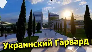 В будущее сегодня: президент Украины рассказал подробности о создании лучшего ВУЗа страны