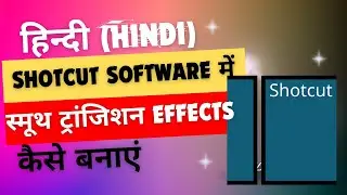 Transition Effects in Shotcut in Hindi हिन्दी