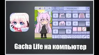 Gacha Life видео обзор игры на ПК