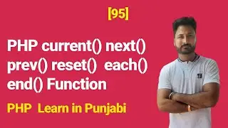 PHP current() next()prev() reset()  each() Array Functions