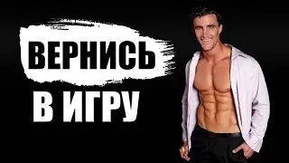 ГРЕГ ПЛИТТ - ВРЕМЯ ВЕРНУТЬСЯ В ИГРУ !