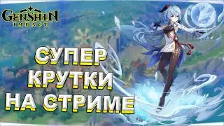 🎬 Genshin Impact 2.4 🔥 НАРЕЗКА СО СТРИМА | СУПЕРСКИЕ 53 КРУТКИ 🤩 Морфей