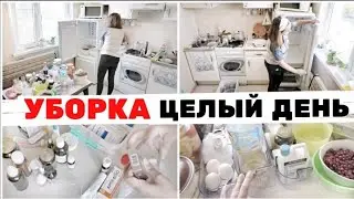 УБОРКА 2020 КУХНЯ | МОТИВАЦИЯ НА УБОРКУ | РАСХЛАМЛЕНИЕ