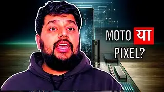 Moto या Pixel 6A? कौन सा फोन आपके लिए बेहतर है?