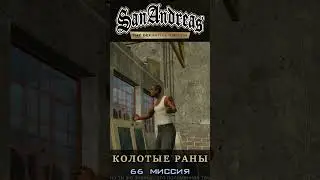 GTA San Andreas Definitive Edition / Русская озвучка