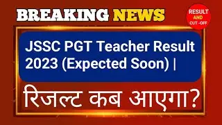 jssc pgt result 2023,jssc pgt 2023 result,jssc pgt 2023 result date,jssc pgt result date 2023 by R&C